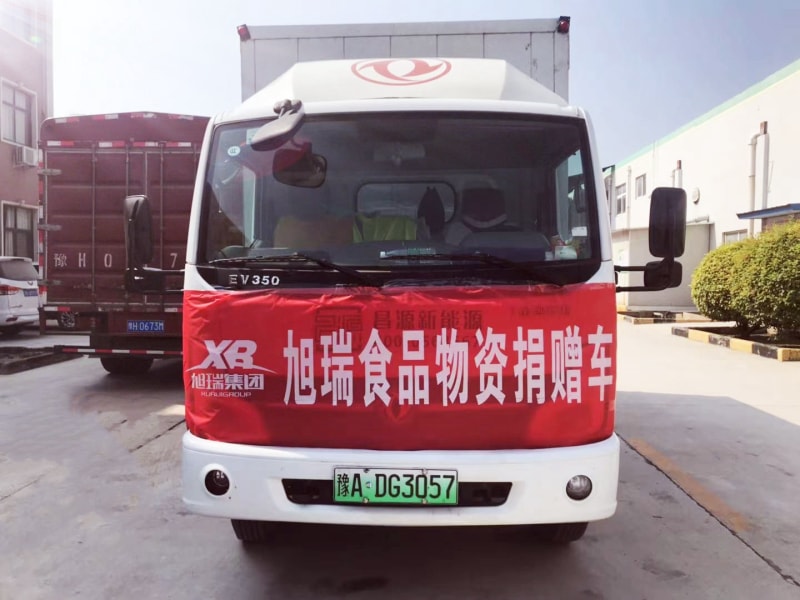 旭瑞集團(tuán)積捐贈物資， 承擔(dān)社會責(zé)任！